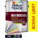 Dulux Trade Weathershield /дулукс трейд уедър шилд/ 2.5 л. Бял цвят