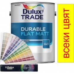Dulux Trade Durable Flat Matt / дулукс трейд дурабъл мат / 5л.