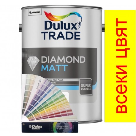 Dulux Trade Diamond Matt / дулукс трейд даймънд мат / 5 л.